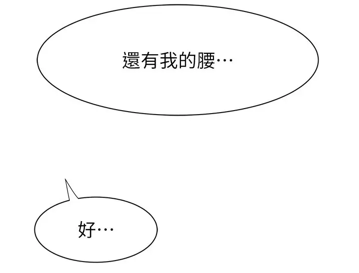漫画《继母的香味》第69话第39张图