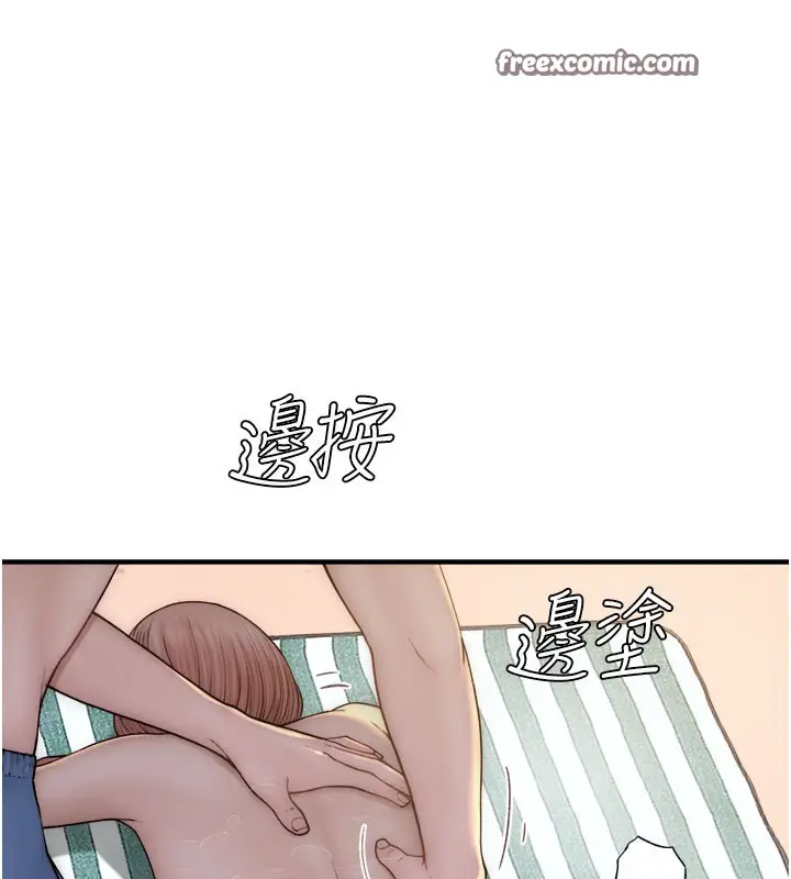 漫画《继母的香味》第69话第42张图