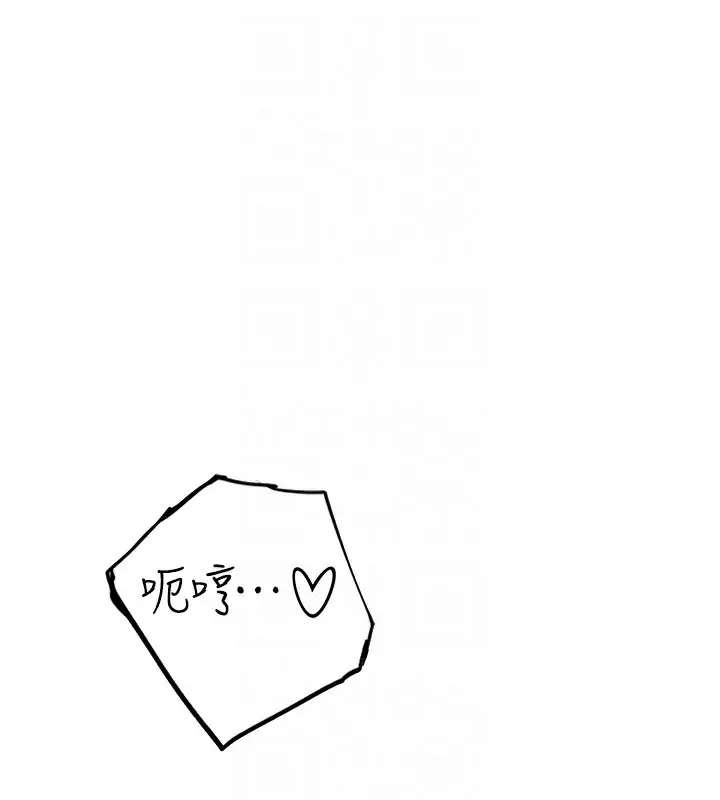 漫画《继母的香味》第69话第44张图