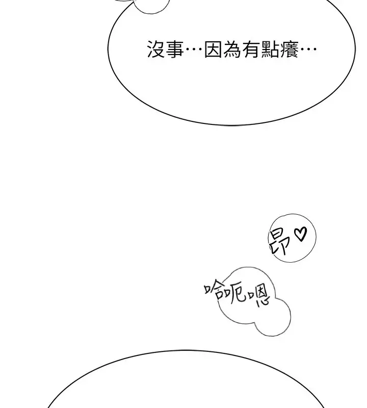 漫画《继母的香味》第69话第51张图