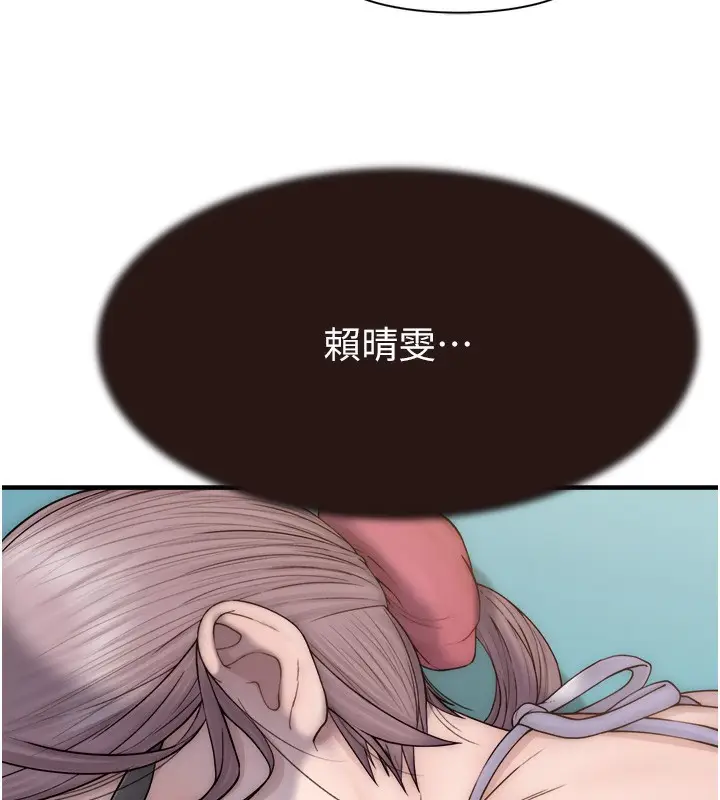 漫画《继母的香味》第69话第55张图