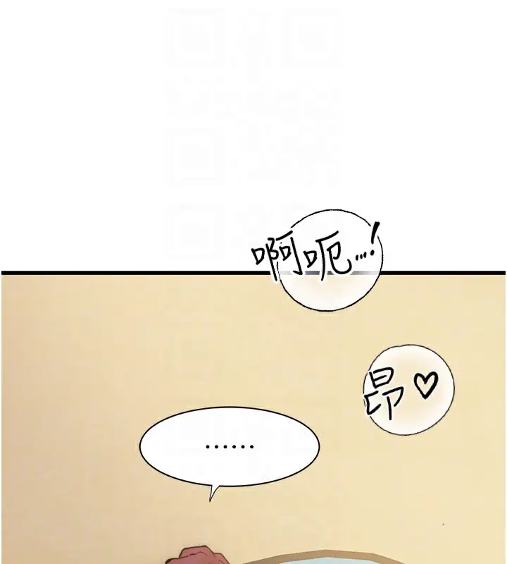 漫画《继母的香味》第69话第57张图