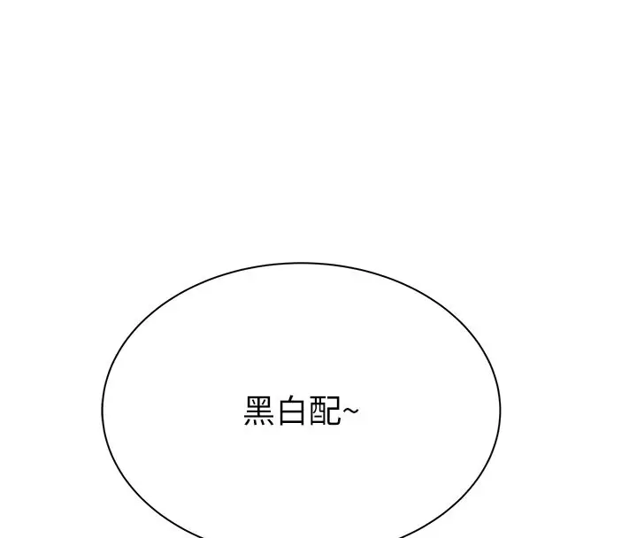 漫画《继母的香味》第69话第64张图