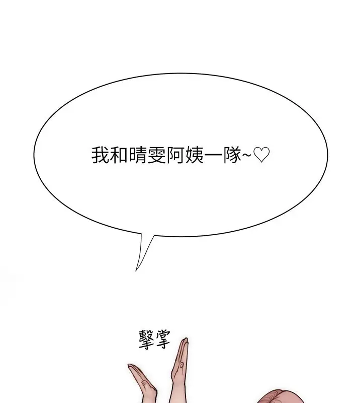 漫画《继母的香味》第69话第69张图