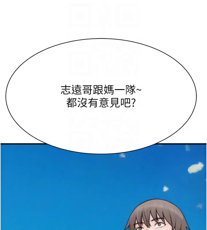 漫画《继母的香味》第69话第73张图