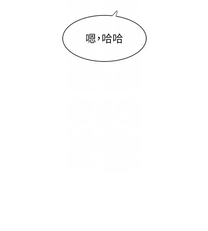 漫画《继母的香味》第69话第75张图