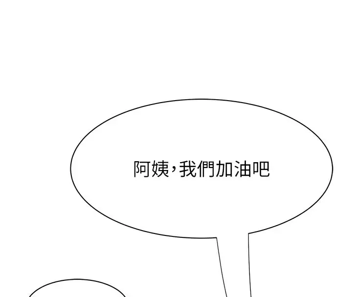 漫画《继母的香味》第69话第76张图