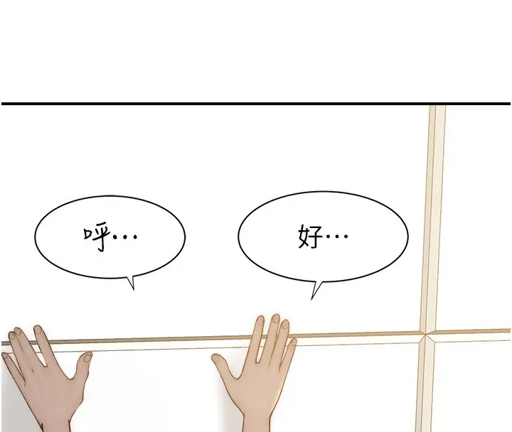 漫画《继母的香味》第69话第80张图