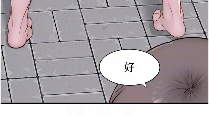 漫画《继母的香味》第69话第83张图