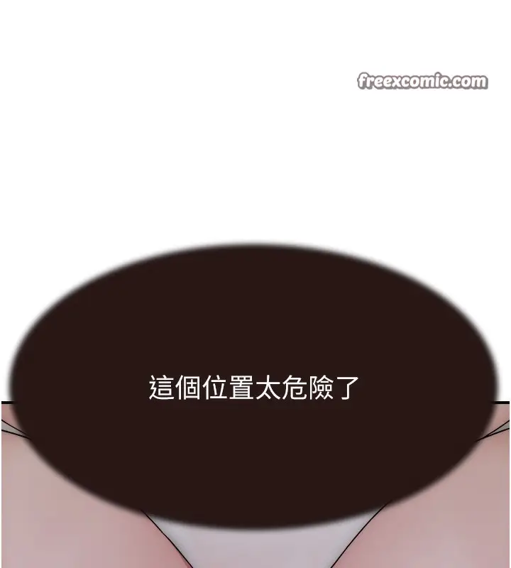 漫画《继母的香味》第69话第84张图