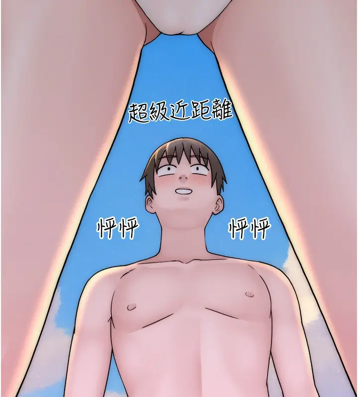 漫画《继母的香味》第69话第85张图