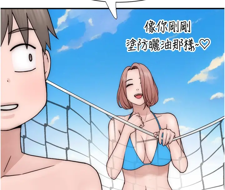 漫画《继母的香味》第69话第87张图