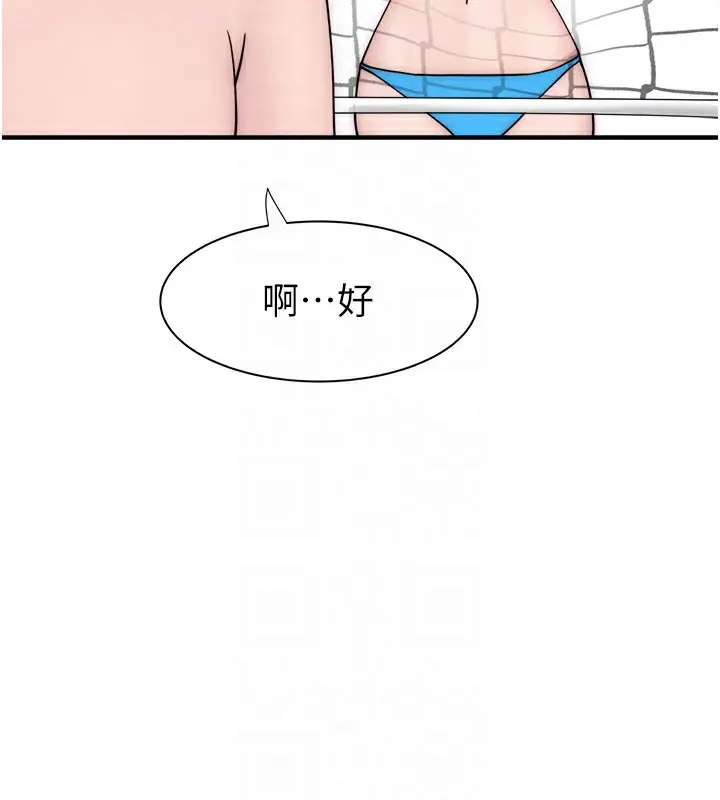 漫画《继母的香味》第69话第88张图