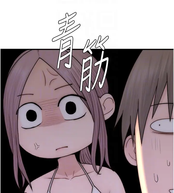 漫画《继母的香味》第69话第89张图