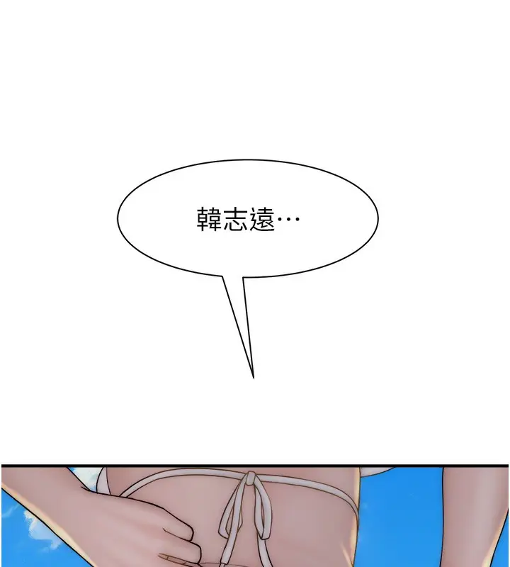 漫画《继母的香味》第69话第91张图