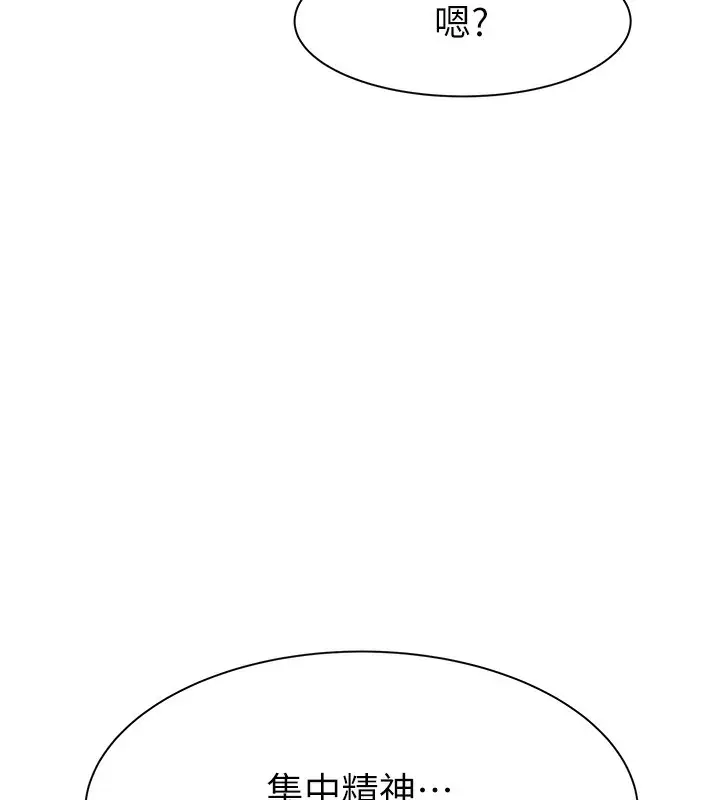 漫画《继母的香味》第69话第93张图