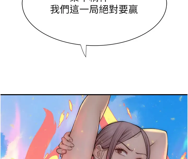 漫画《继母的香味》第69话第94张图