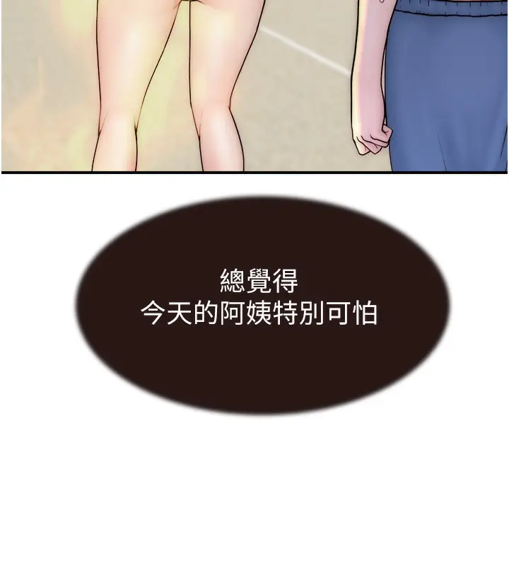 漫画《继母的香味》第69话第99张图