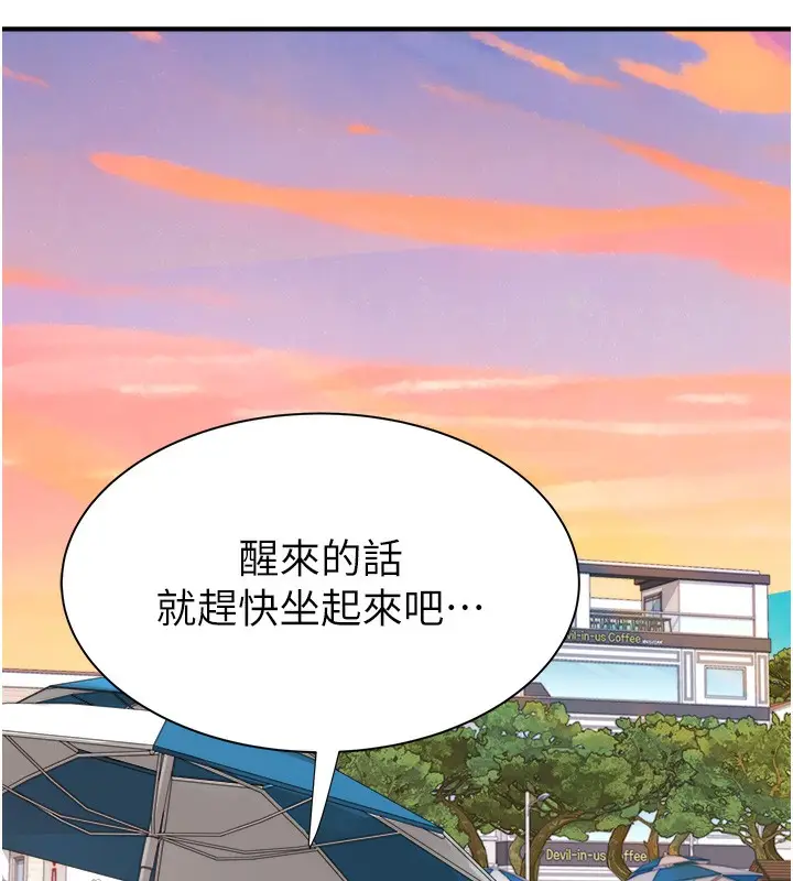 漫画《继母的香味》第70话第10张图