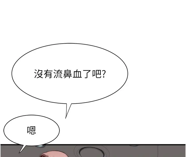 漫画《继母的香味》第70话第104张图