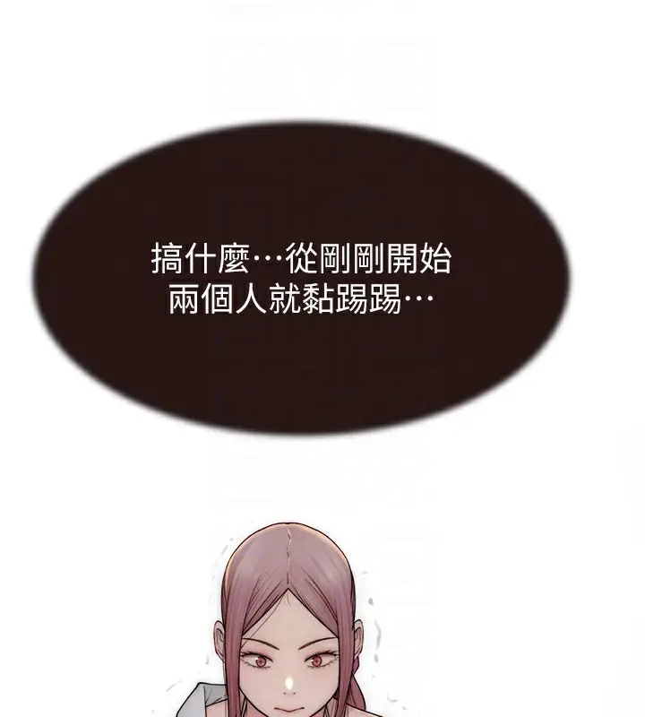 漫画《继母的香味》第70话第106张图