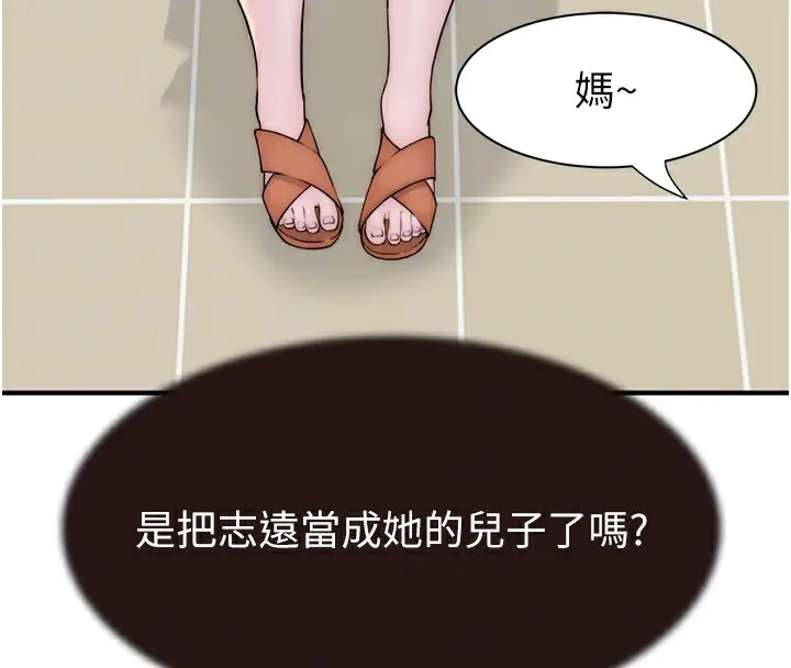漫画《继母的香味》第70话第108张图