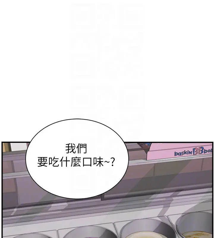 漫画《继母的香味》第70话第110张图