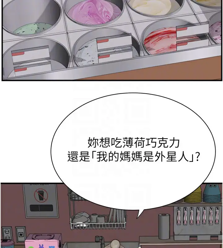 漫画《继母的香味》第70话第111张图