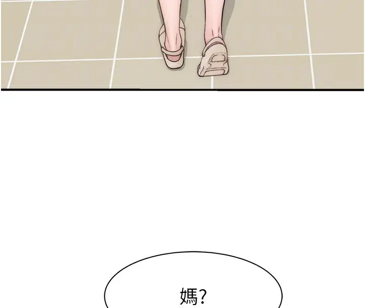 漫画《继母的香味》第70话第113张图