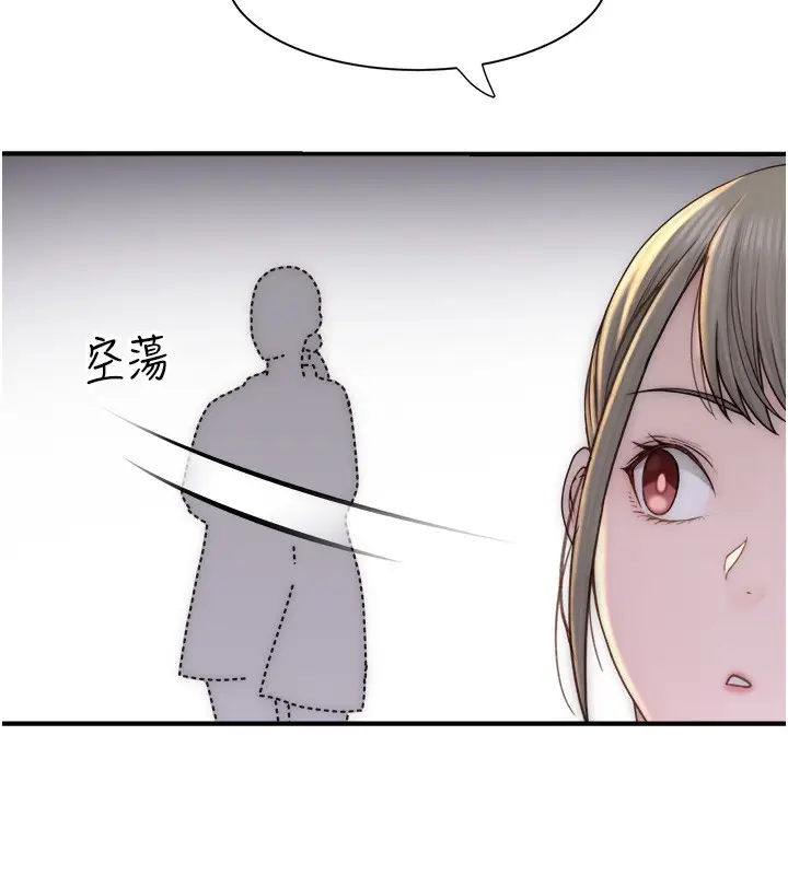漫画《继母的香味》第70话第114张图