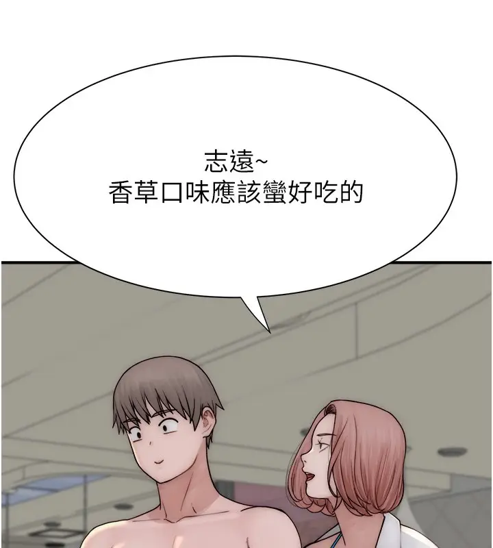 漫画《继母的香味》第70话第115张图