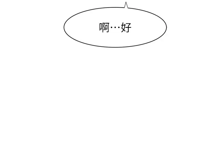 漫画《继母的香味》第70话第12张图