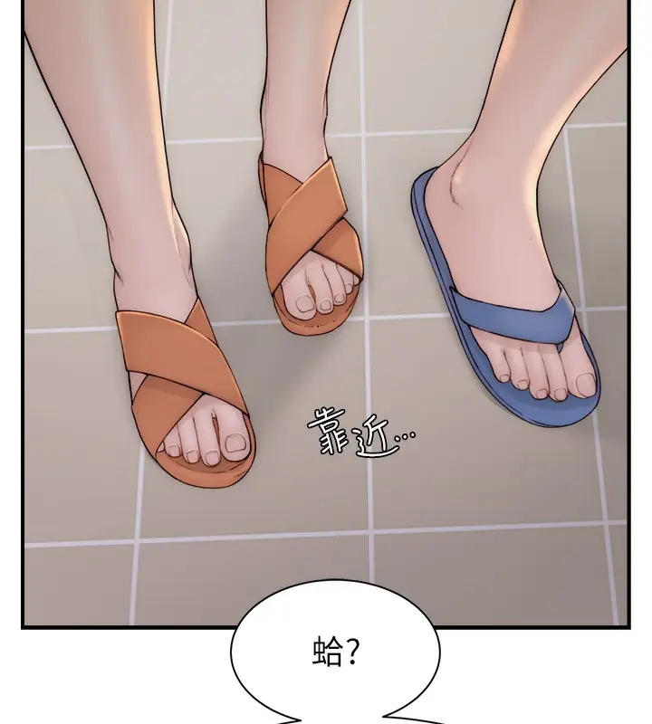 漫画《继母的香味》第70话第120张图