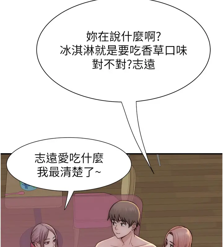漫画《继母的香味》第70话第121张图