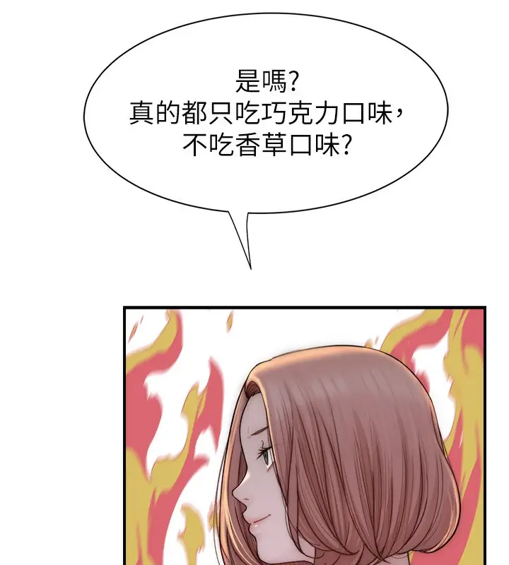 漫画《继母的香味》第70话第124张图