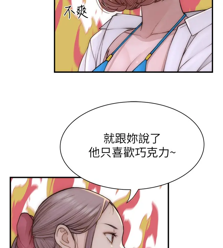 漫画《继母的香味》第70话第125张图