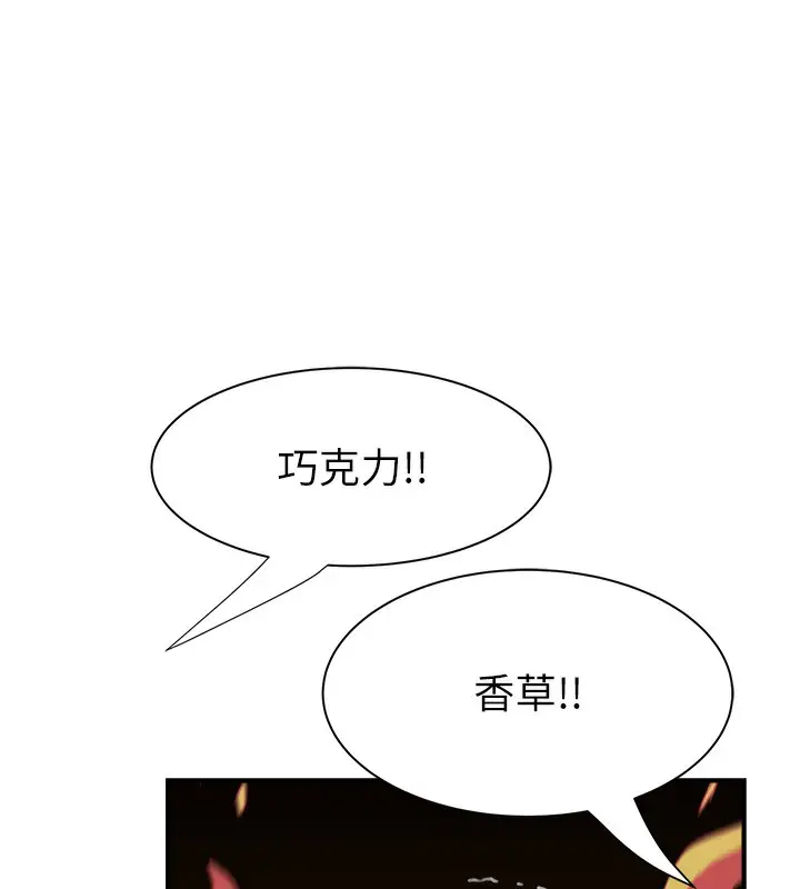 漫画《继母的香味》第70话第129张图