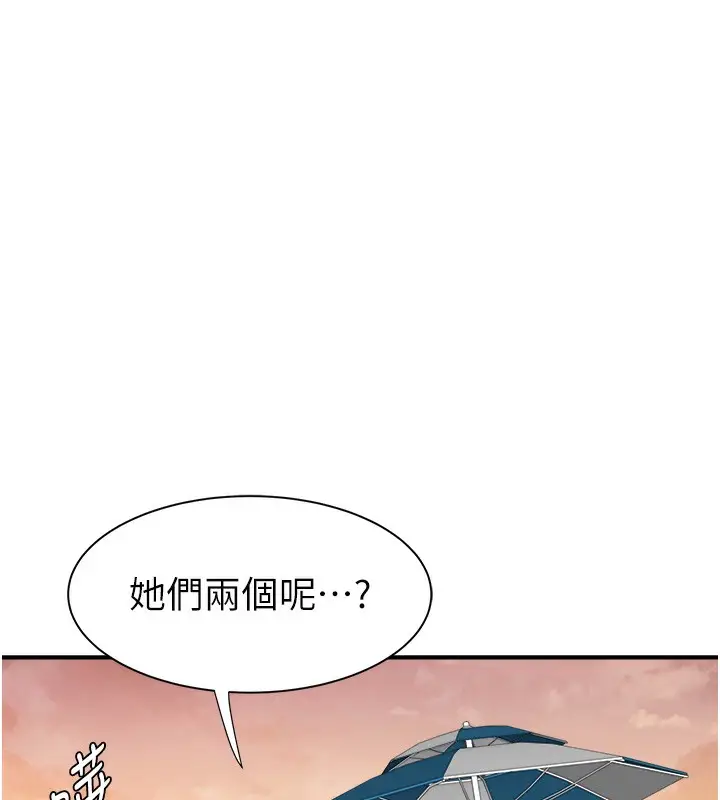 漫画《继母的香味》第70话第13张图