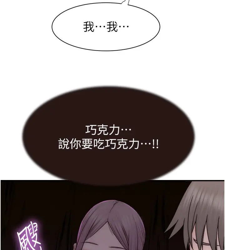 漫画《继母的香味》第70话第131张图