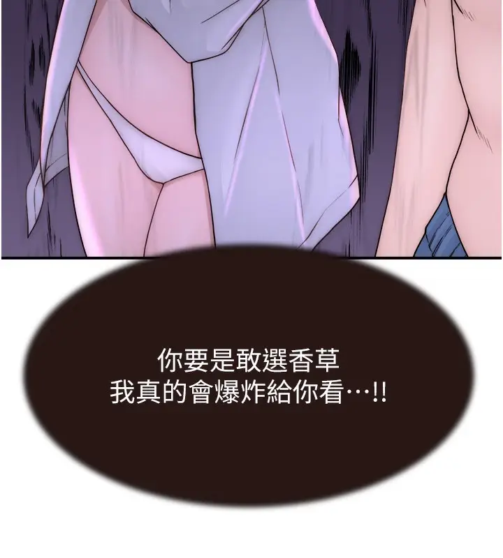 漫画《继母的香味》第70话第133张图