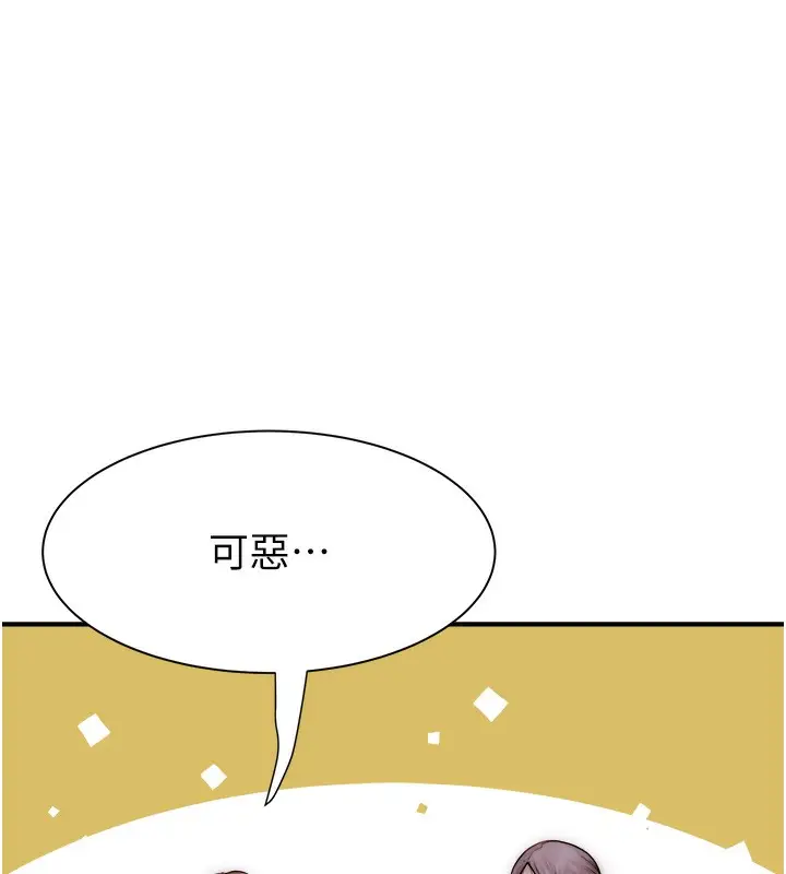 漫画《继母的香味》第70话第136张图