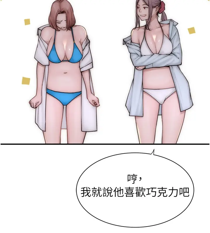 漫画《继母的香味》第70话第137张图