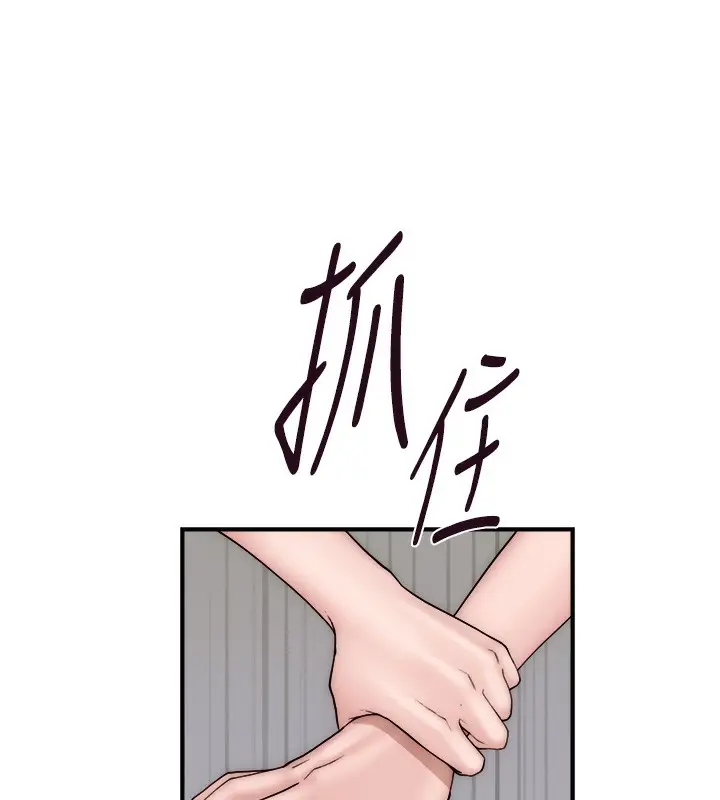 漫画《继母的香味》第70话第138张图