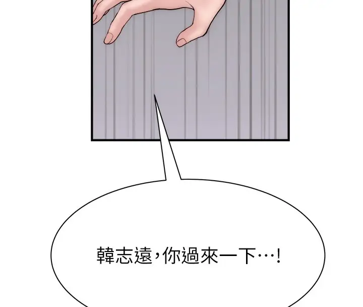 漫画《继母的香味》第70话第139张图