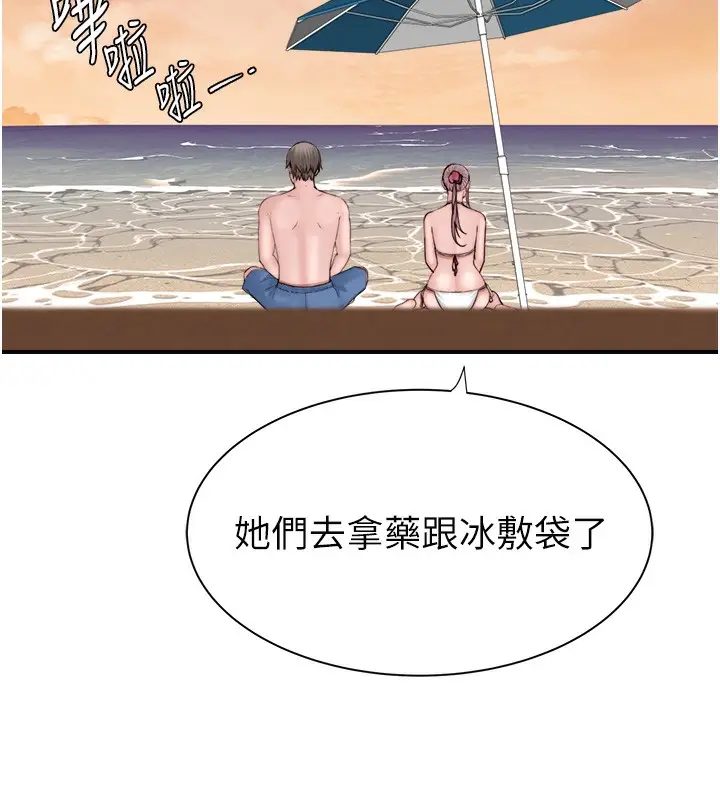 漫画《继母的香味》第70话第14张图