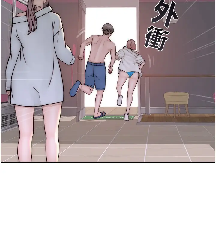 漫画《继母的香味》第70话第141张图