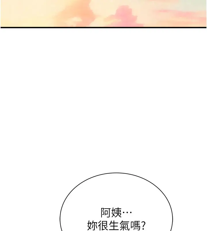 漫画《继母的香味》第70话第145张图