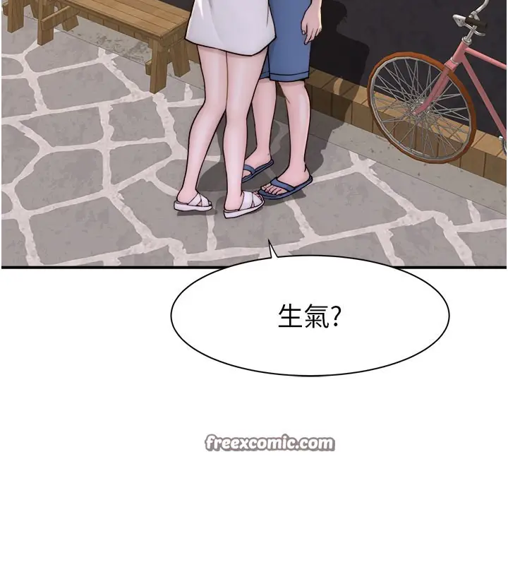 漫画《继母的香味》第70话第147张图