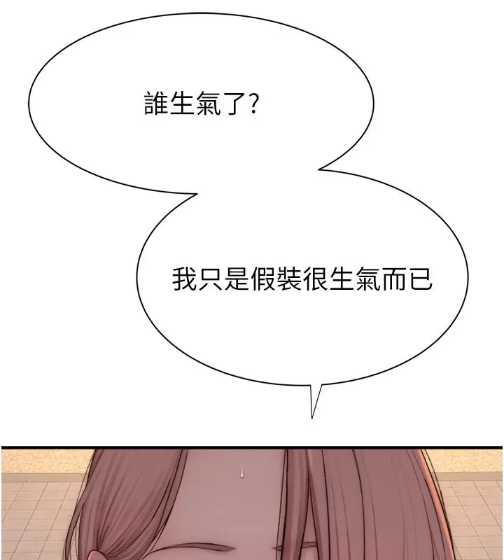 漫画《继母的香味》第70话第148张图