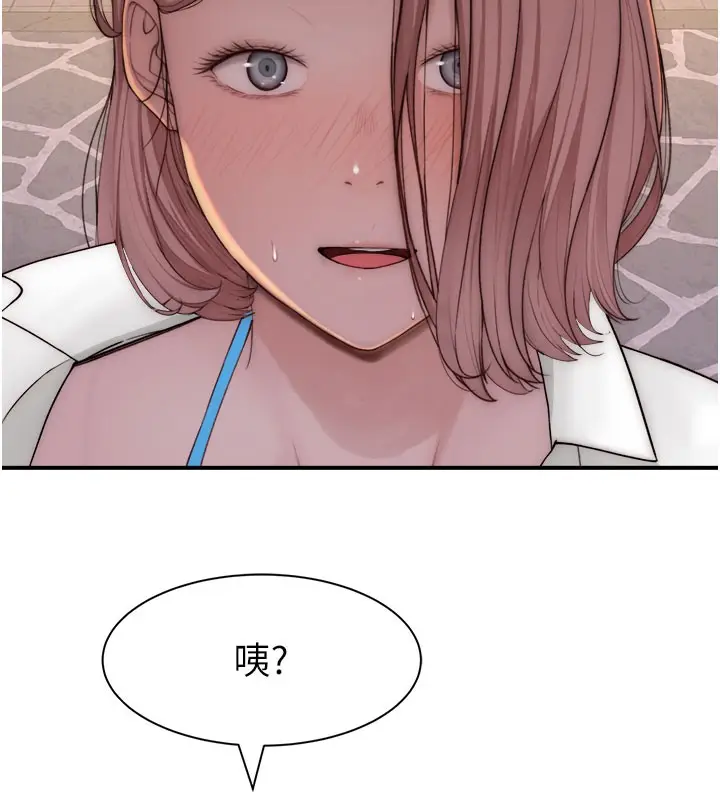 漫画《继母的香味》第70话第149张图